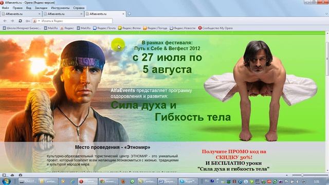 Сила духа и гибкость тела. смотреть онлайн