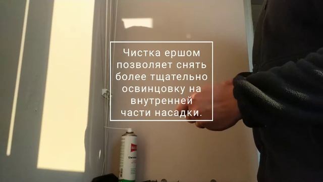 Чистка дульных сужений. смотреть онлайн