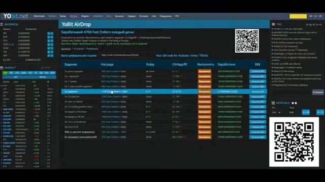 AirDrop от Crypto биржи YoBit, продолжаем выполнять задания! смотреть онлайн