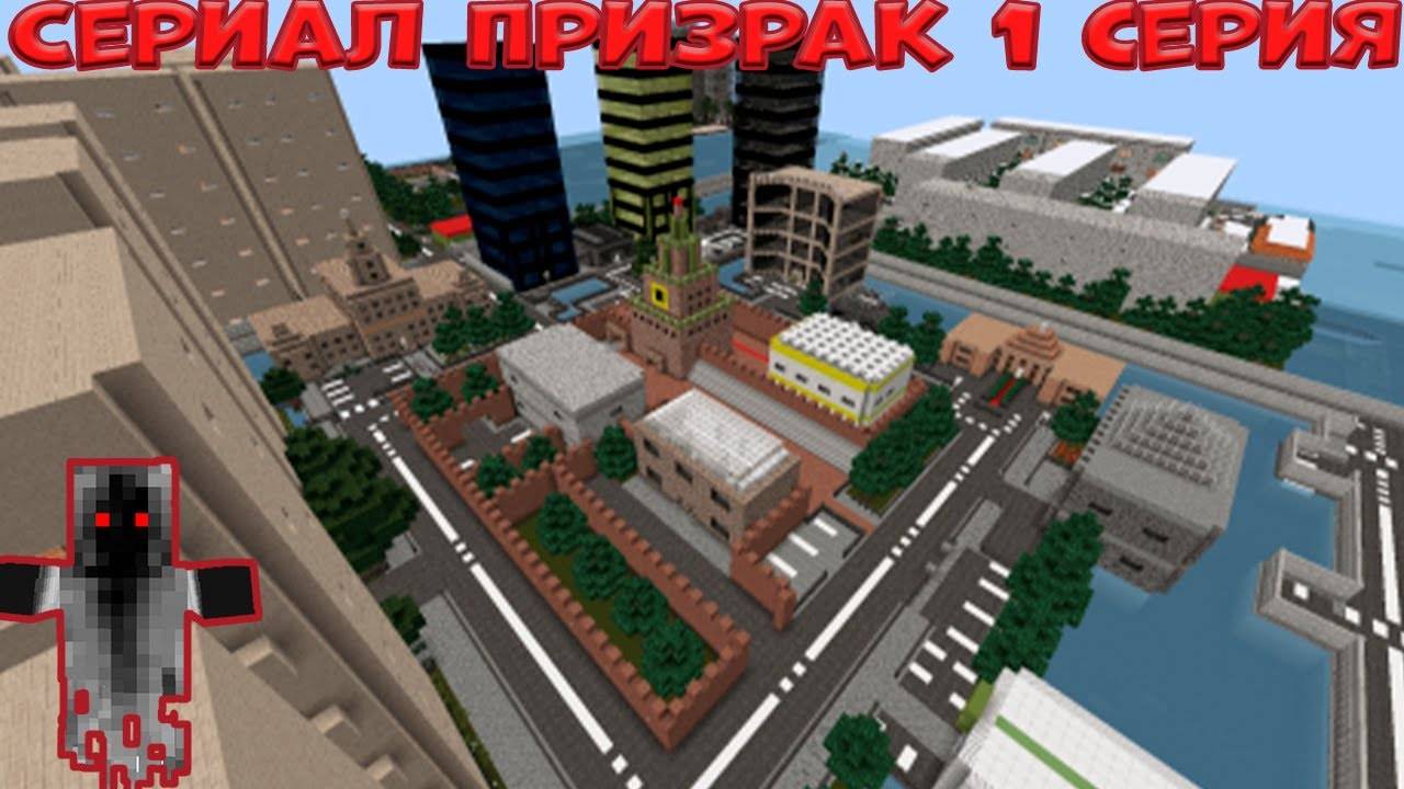 Сериал Призрак 1 серия смотреть онлайн