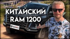 Changan Hunter Plus: обзор на пикап бизнес-класса