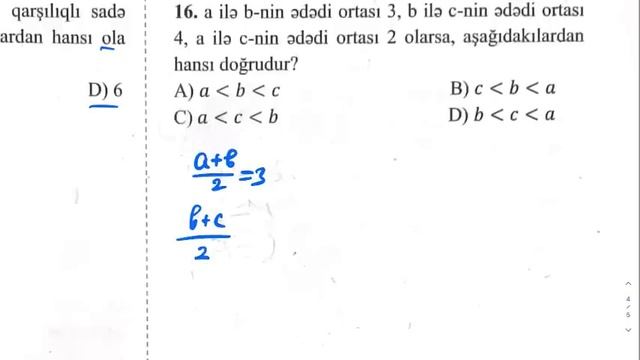 Respublika Fənn Müsabiqələri 6 cı sinif -Riyaziyyat (1-25) (30.04.2023) смотреть онлайн