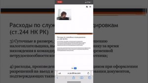 Особенности заполнения Декларации по ИПН ФНО 220.0