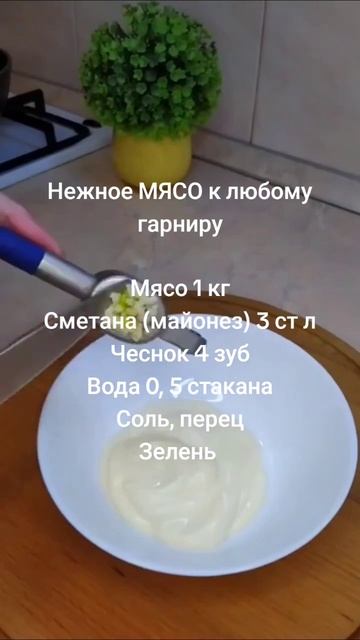 Нежное МЯСО к любому гарниру 🔥#рекомендации #рецепты #recipes #мясо #обед#ужин смотреть онлайн