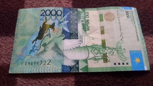Духовность Силы - смысл БАНКНОТЫ 2000 ТЕНГЕ № серии ГЕ9899322 на байковой поверхности 9-ого Апреля смотреть онлайн