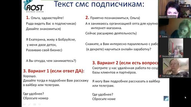 Рекрутинг в Инстаграм для начинающих. смотреть онлайн