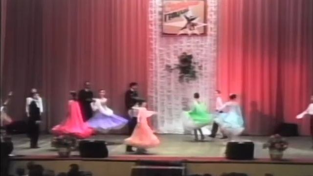 1996 Мегион  Созвездие граций