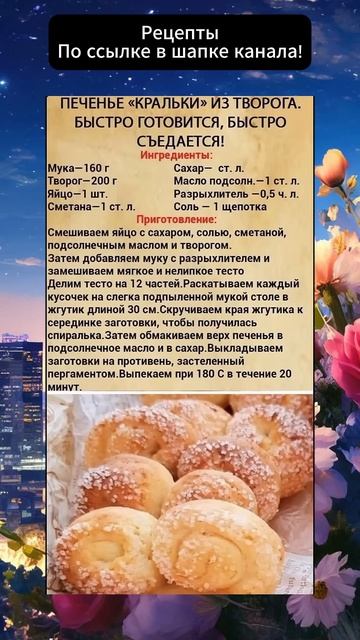 Вот это Рецепт! | Подпишись! смотреть онлайн