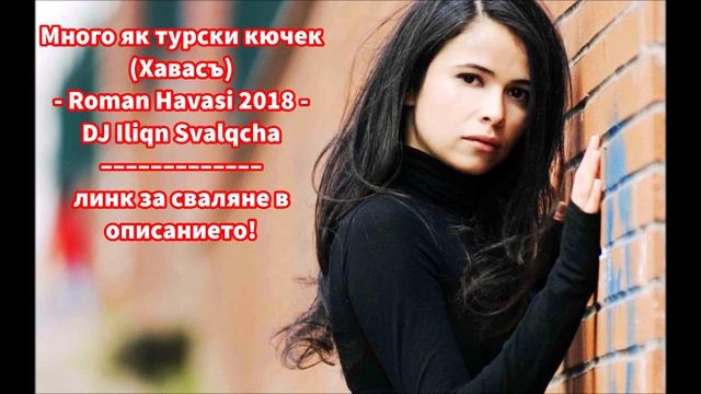 Много як Турски Кючек (Хавасъ) 2018 / Roman Havasi 2018 Türk hit en iyisi смотреть онлайн
