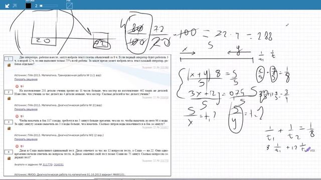 Задачи на производительность труда 2