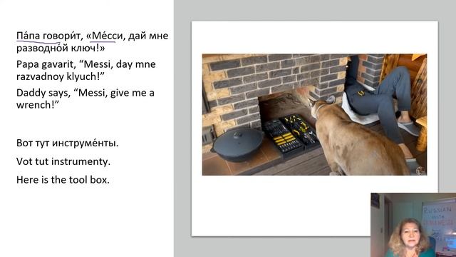 Russian With Puma Messi. Messi's Word Of The Day. A Wrench. Разводной ключ.