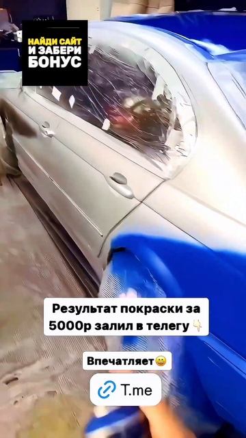 Гордей САМАЯ ДЕШЕВАЯ ПОКРАСКА BMW ЗА 5000 РУБЛЕЙ - КАК ВАМ РЕЗУЛЬТАТ? #shorts смотреть онлайн