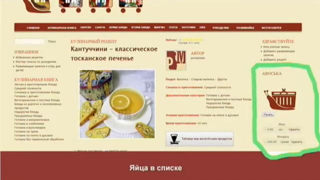 Функция Авоська от PortalMam смотреть онлайн