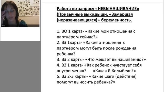 МАК в работе с бесплодием смотреть онлайн