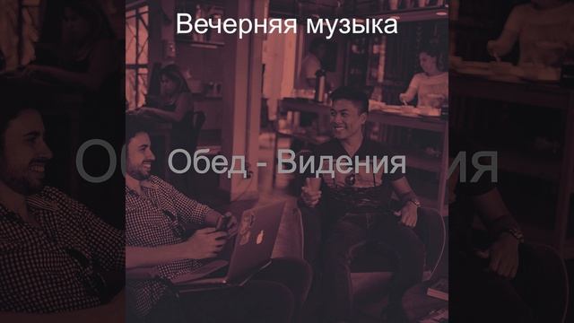 Атмосфера (Работа из дома) смотреть онлайн