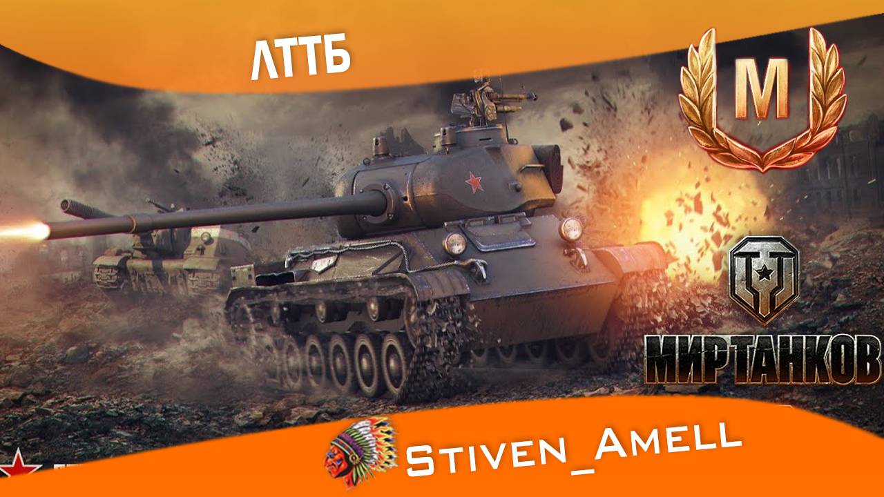 ЛТТБ - Знак классности "Мастер" смотреть онлайн