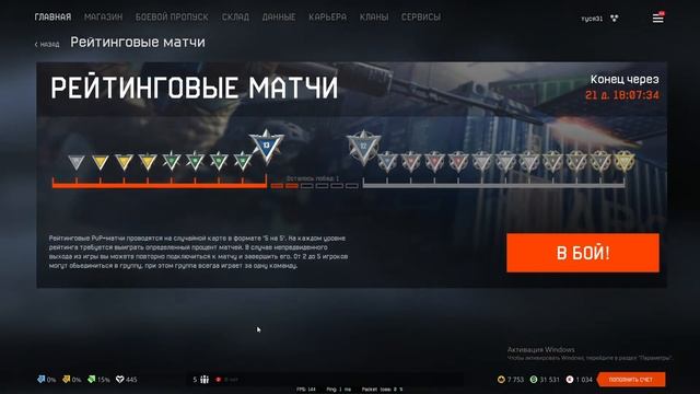 Путь до 1-ой лиги! Разговариваю с ЧАТОМ! НА Альфа и Чарли Warface Крутим коробки удачи