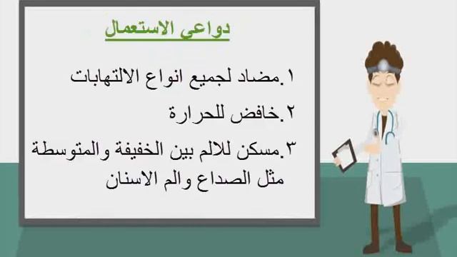 ايبوفلام بلس خافض للحرار معلق للأطفال Ibuflam Plus смотреть онлайн
