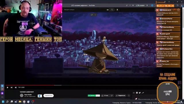 Саша Гольдштейн реагирует на: NEON RONIN -- "человек дефичент" смотреть онлайн
