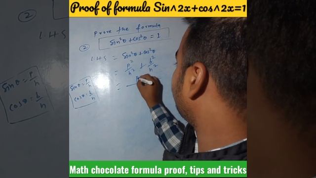 #proof_of_trigonometric_formula 💯 upsc, ssc, Bank, Railway CAT, NDA, CDS, CTET formula #shorts смотреть онлайн