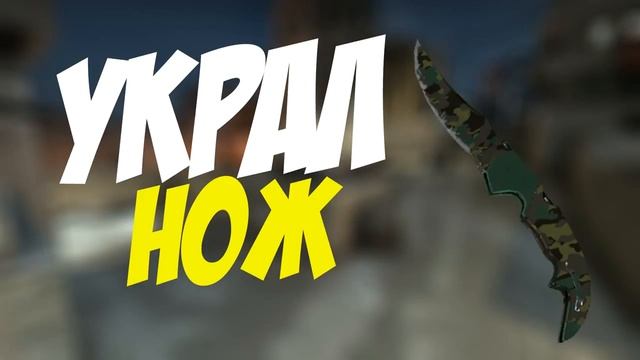 СОЦИАЛЬНЫЙ ЭКСПЕРИМЕНТ: ШКОЛЬНИК ОБМАНУЛ НА НОЖ смотреть онлайн