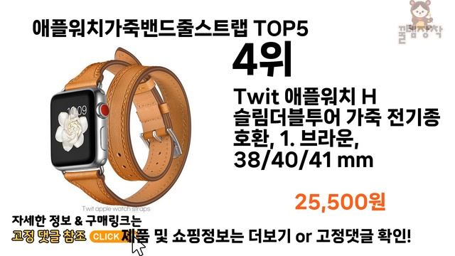 [애플워치가죽밴드줄스트랩 추천]ㅣ쿠팡에서 제일 잘팔리는 애플워치가죽밴드줄스트랩 BEST 5 추천해드립니다 смотреть онлайн