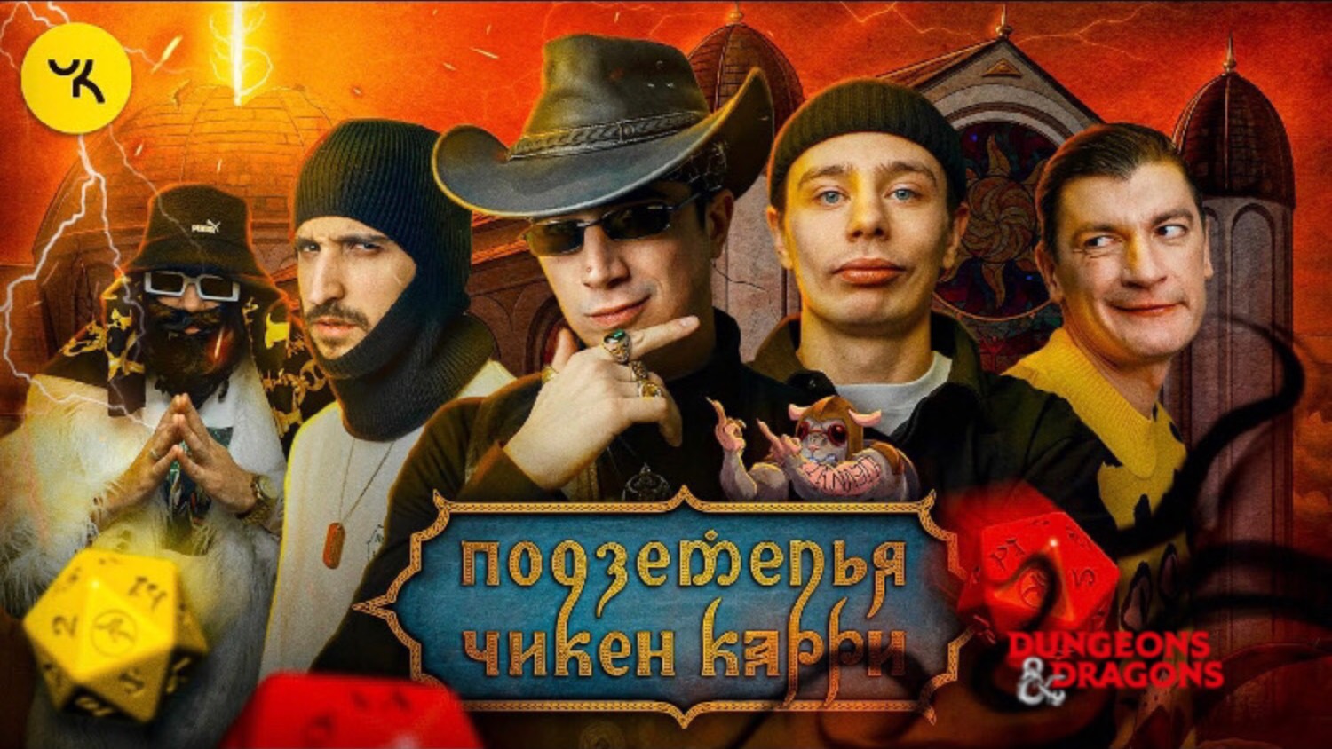 📹 Подземелья Чикен Карри #24 Чёрный Геленбург (Орлов, Воронин, Куруч, Гудков, BRB) смотреть онлайн