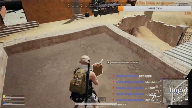 Prometheus - PUBG  в кругу друзей