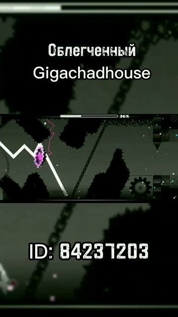 |Gigachadhouse| Geometry dash #shorts #geometrydash смотреть онлайн