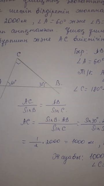 9сынып. Геометрия.          3тоқсан.ТЖБ.
