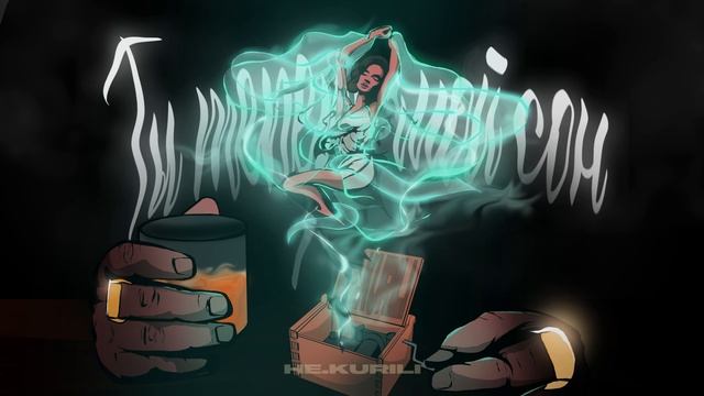 HE.KURILI - Ты теперь мой сон
