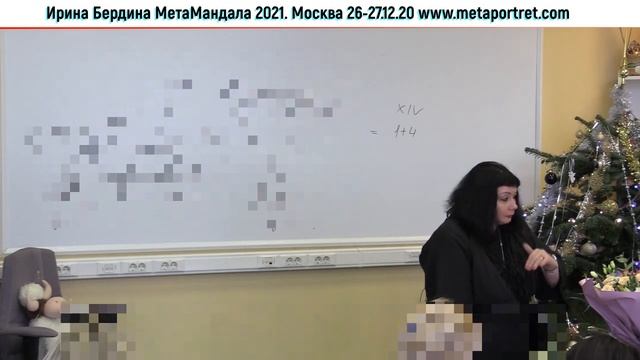 Метамандала2021 смотреть онлайн
