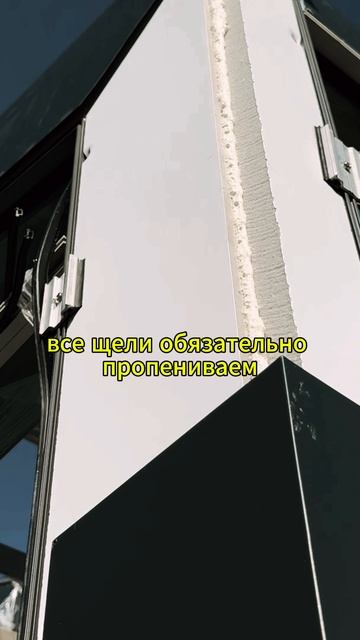 Как сделать примыкание рамы стеклопакета? смотреть онлайн