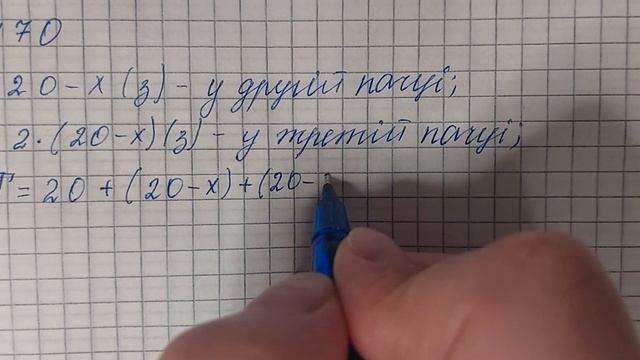№ 470 Математика 5 О Істер смотреть онлайн