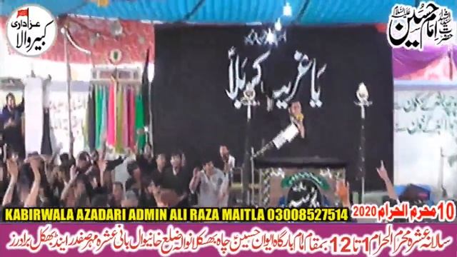 Live Ashra 10 Moharam 2020 Imam Bargah Aewan e Hussain Chah Baklan Wala Kabirwala District Khanewa смотреть онлайн