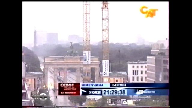 21:30 - Один день (К1, 2007)