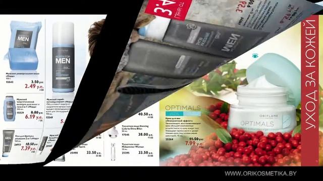 Каталог Орифлейм  №13 2014 Беларусь