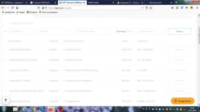 Р2Р торговля на SIGEN PRO /основные моменты/ смотреть онлайн