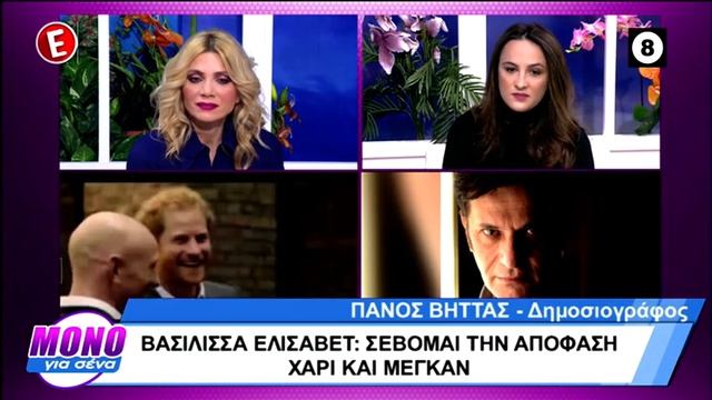 14-01-2020: ΜΟΝΟ ΓΙΑ ΣΕΝΑ ΣΤΟ ΝΕΟ EPSILON смотреть онлайн