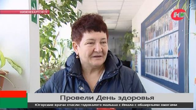 В Нижневартовске медики пошли в народ смотреть онлайн