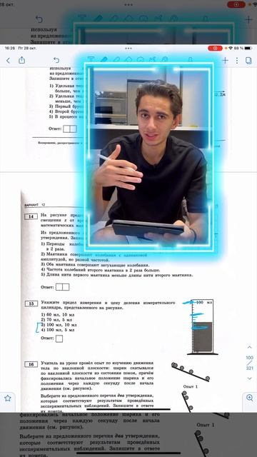 Номер 15 из ОГЭ 2023 по физике #ОГЭ2023 #EXAMhack #ОГЭФизика #ЭмильИсмаилов