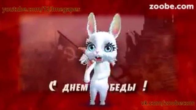 День Победы!!! смотреть онлайн