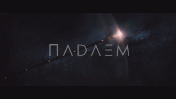 Александр Панайотов - "Падаем" (fan video)