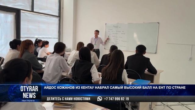 Айдос Кожанов из Кентау набрал самый высокий балл на ЕНТ по стране смотреть онлайн