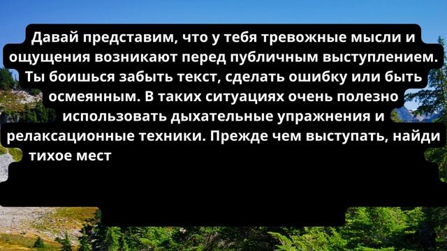 Как преодолеть тревожные расстройства и найти внутреннюю силу смотреть онлайн