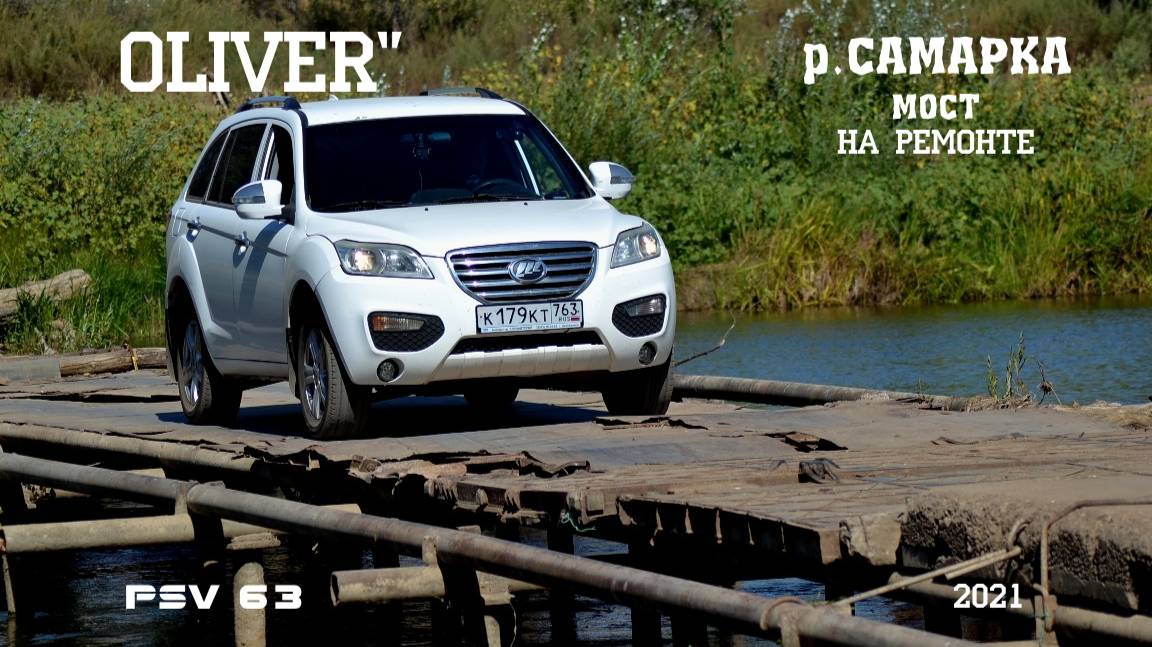 Самарка.Мост.Экстрим ... 2021год. смотреть онлайн