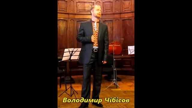 Сонце заходить К. Стеценко, сл. Т. Г. Шевченка Володимир Чібісов Volodymyr Chibisov смотреть онлайн