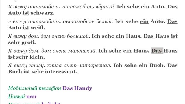 97 УРОК НЕМЕЦКИЙ ЯЗЫК уровень А1 для начинающих с нуля