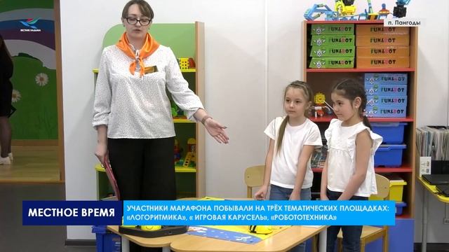 Районный диалог-марафон «Открытость и единство образовательного пространства»