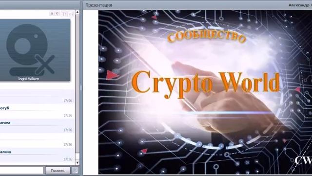 Презентация CryptoWorld от 11.09.15